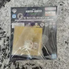 新品》　一番くじ　HUNTER × HUNTER ラバーコレクション　コムギ