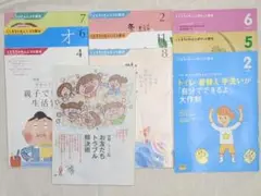 こどもちゃれんじぷち・ぽけっと通信　10冊