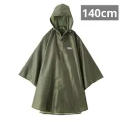 未使用 レインコート レインポンチョ カッパ 140cm アウトドア キッズ