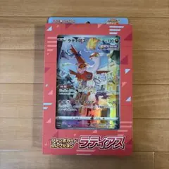 ②ポケモン　ジャンボカードコレクション　ラティアス