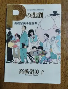 ER様 リクエスト 3点 まとめ商品