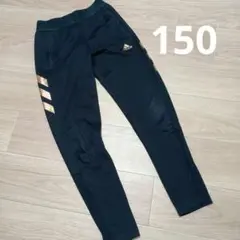 adidas ブラック スリムフィットジャージ　ズボン　150　ゴールドライン