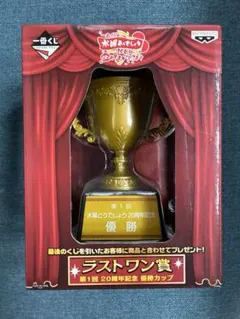 一番くじ 水曜どうでしょう 20周年記念 ラストワン賞 優勝カップ