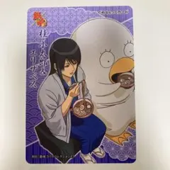 銀魂　カード　桂小太郎