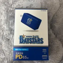 新品未開封 高速充電 USB 65W ACアダプタ 3ポート 横浜ベイスターズ