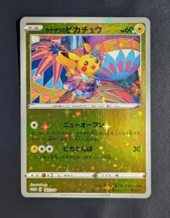 カナザワのピカチュウ：「スペシャルBOX ポケモンセンターカナザワオープン記念…