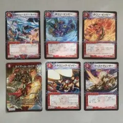 フォーエバーカイザー、サコンピッピー、ウコン、ガイアール、ドラゴニック、ブースト