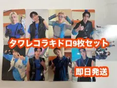 straykids this&that タワレコ ラキドロ 8種 3set24枚 | Mercari