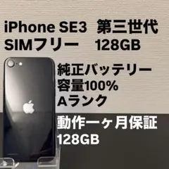 2026年最新】IPhone se 第3世代 256 simフリーの人気アイテム - メルカリ
