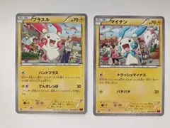プラスル マイナン C XY3 ライジングフィスト 030/096 2枚 - メルカリ