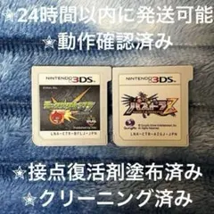 完動品 美品 ⋆✦ モンスターストライク & パズドラ 3DS カセット