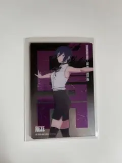 チェンソーマン メタルカード レゼ