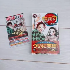2026年最新】鬼滅の刃 巻 初版の人気アイテム - メルカリ