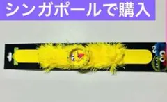 USS シンガポール　ビッグバード　セサミストリート　腕時計