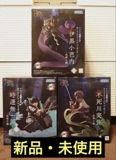 鬼滅の刃 XrossLink 時透無一郎 不死川実弥 伊黒小芭内