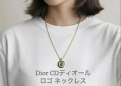 【上品】Dior CDディオールロゴ 八角形 オクタゴン ストーン ネックレスのサムネイル