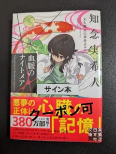 2025年最新】ナイトメア サインの人気アイテム - メルカリ