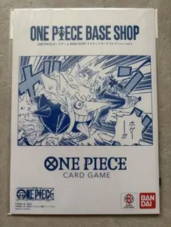 2026年最新】ONE PIECEカードゲーム BASE SHOPリミテッドカード