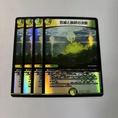 2026年最新】百威と族絆の決断の人気アイテム - メルカリ