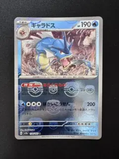 ポケモンカードBW ギャラドス 002/015 ガブリアスデッキ30 GBR - メルカリ