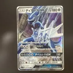 ダークライGX RR サン&ムーン 強化拡張パック 新たなる試練の向こう