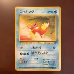 コイキング 022/070 ポケモンカード ミラー - メルカリ