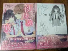 Item thumbnail for item fc3bd1df-0ea0-467e-8f9c-a1cb27673c78