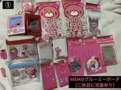 いたずらぐまのグルーミー　１5点セット