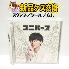 ユニバース　オーイシマサヨシ　CD