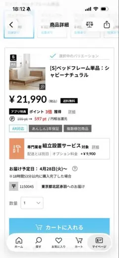 ☆直取対象(横浜市) 別途配達も可 LOWYA ベッドフレーム 幅140 - メルカリ