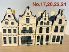 KLM デルフトブルーハウス No.17, 20, 22, 24 4点セット