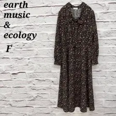 アースミュージックアンドエコロジー【F】 長袖ロングワンピース 花柄 リボンタイ