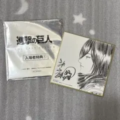 劇場版 進撃の巨人 入場者特典 色紙 ミカサ