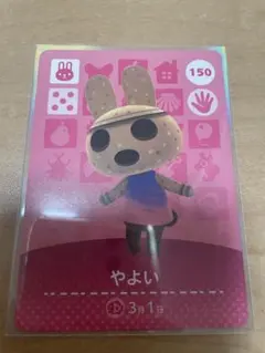 あつまれどうぶつの森　amiibo アミーボカード　Switch やよい