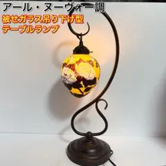 H115 博物館級 オールド フランス ドームナンシー ? スタンド ランプ