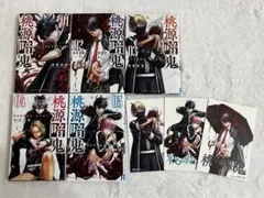 桃源暗鬼 １〜５巻 ポストカード３枚 セット