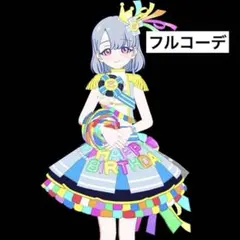 なぎ様 リクエスト 2点 まとめ商品