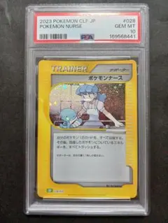 PSA10 ポケモンナース クラシック CLASSIC