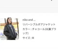 niko and ... リバーシブルジャケット Mのサムネイル