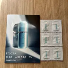 アルビオン　エクシア　シリウススターブライトセラム