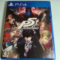 ペルソナ5 PS4