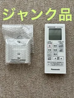 Panasonic 暖房換気乾燥機用リモコン ジャンク品のサムネイル