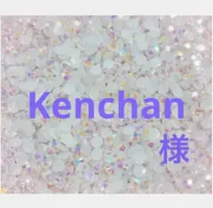 専用
