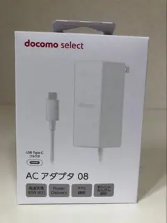 ドコモ ACアダプタ08