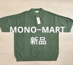 【新品】MONO-MART ニットポロシャツ Lのサムネイル