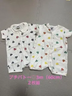 【２枚組】プチバトー　半袖ロンパース　3m 60cm