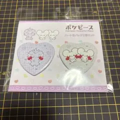 ポケピース ニャスパー&ワッカネズミ ハート缶バッジ　2個セット