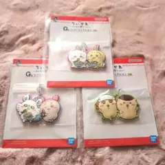 一番くじ　ちいかわ ラバーキーホルダー 3個セット