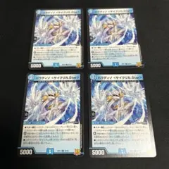 パラディソ　サイクリカ.Star ４枚