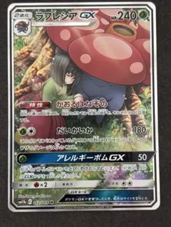 2025年最新】ラフレシアGX 062/049 SAの人気アイテム - メルカリ